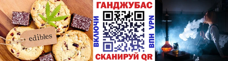 Купить где  Гдов  Печенье с ТГК конопля 