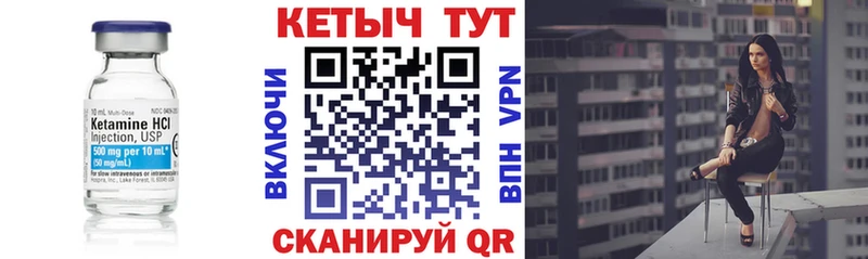 Купить  Гдов  Кетамин VHQ 